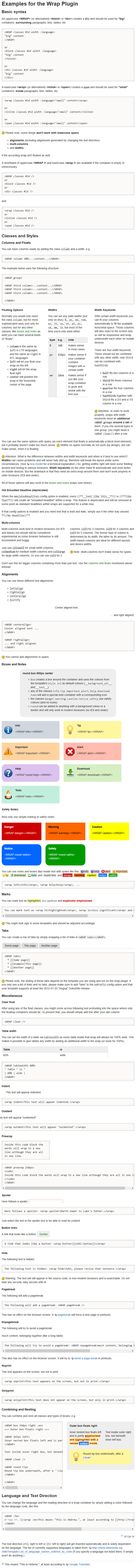{{ :plugin:wrap_plugin_example10.png?300&direct